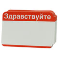 RUSSIAN International Blank Stickers