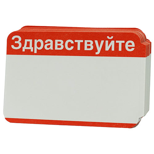RUSSIAN International Blank Stickers